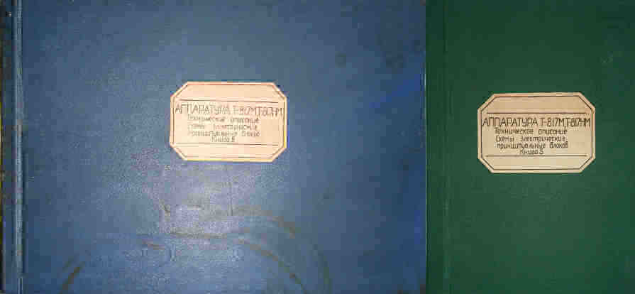 T-817 M/HM Buch 5